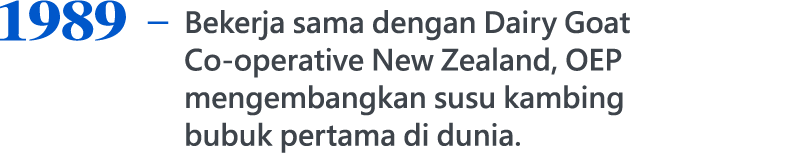 1989，In collaboration with Dairy Goat Co-operative New Zealand, OEP developed the world's first goat milk powder.